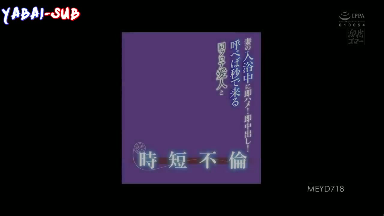 MEYD-718 Liarnya Hubungan Terlarang - Riho Fujimori