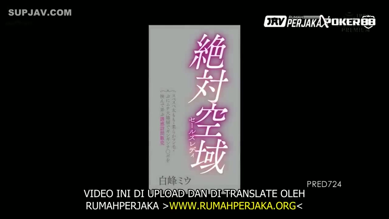 [ Jav Sub Indo ] Miu Shiromine - Hadiah Natal