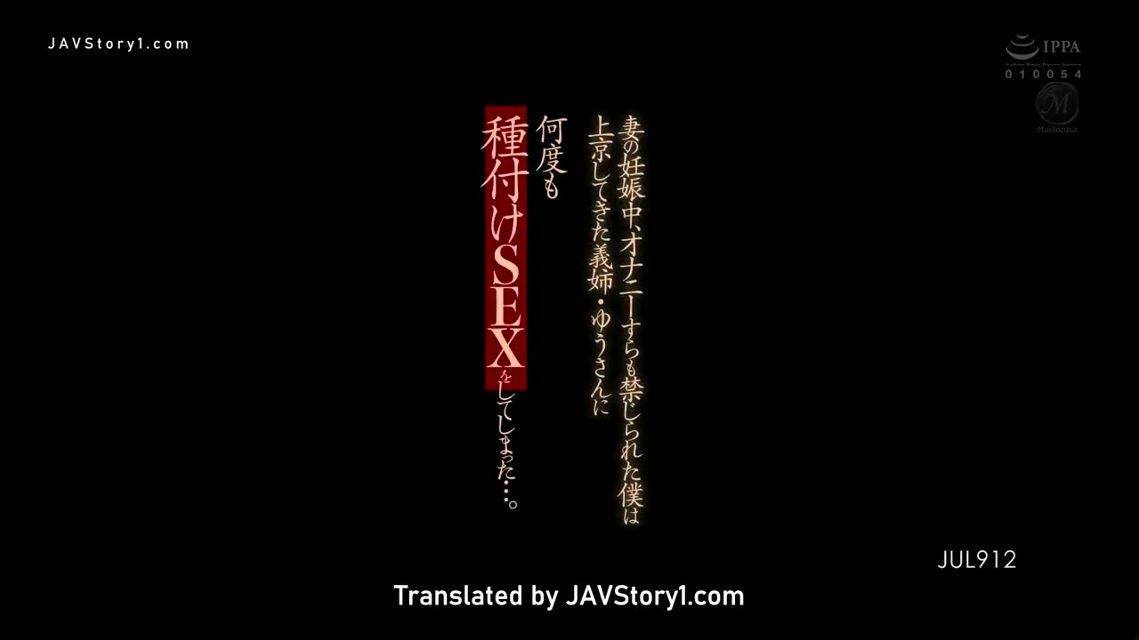 JUL-912 Dibantu Kakak Iparku – Yu Shinoda