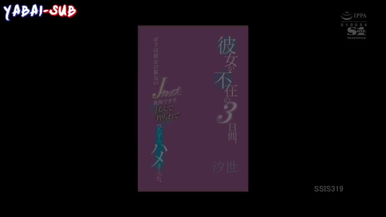 Jav Sub Indo [SSIS-319] Menggoda Suami Teman Yang Sedang Puasa - Hikaru Nagi.mp4