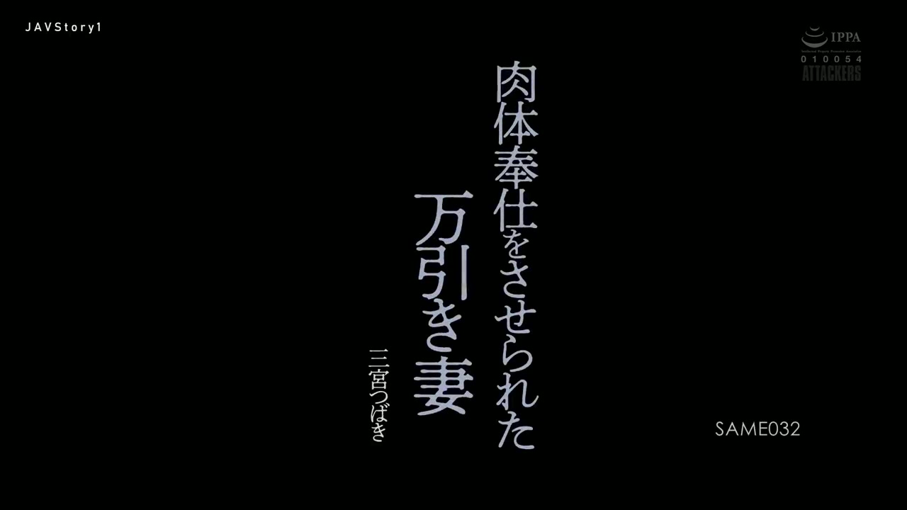 [ Jav Sub Indo ] Tsubaki Sannomiya - Istri Pengutil