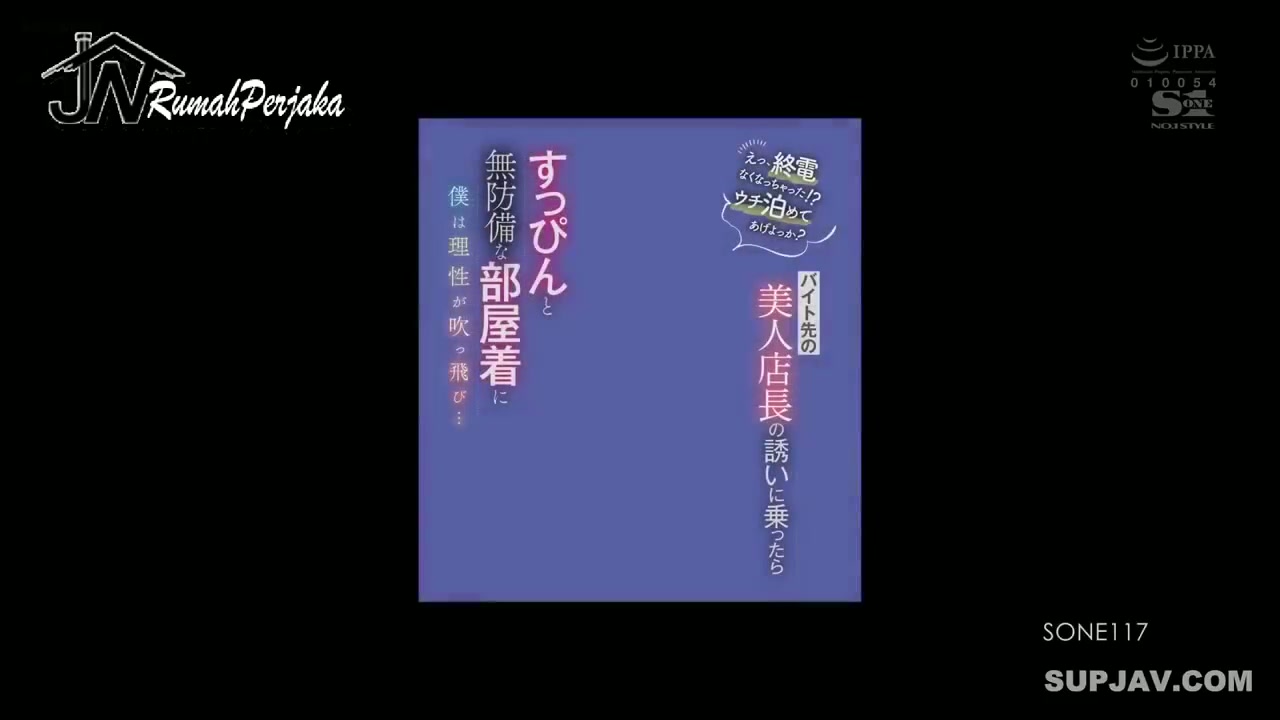 Jav Sub Indo [SONE-117] Benih Cinta yang Tumbuh - Mei Washio