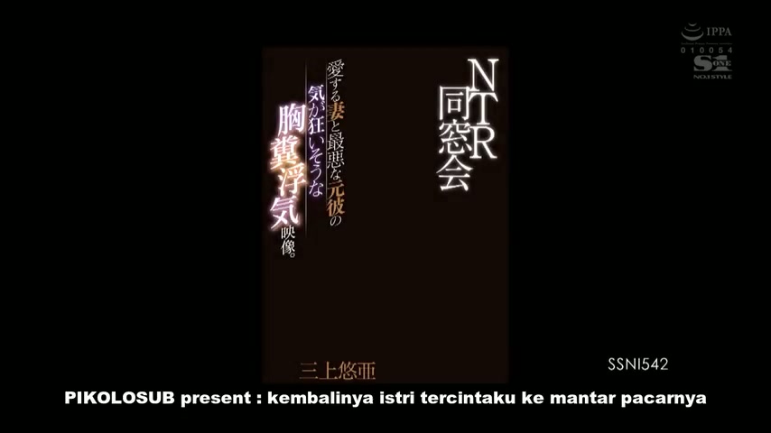 SSNI-542 [ Yua Mikami ]