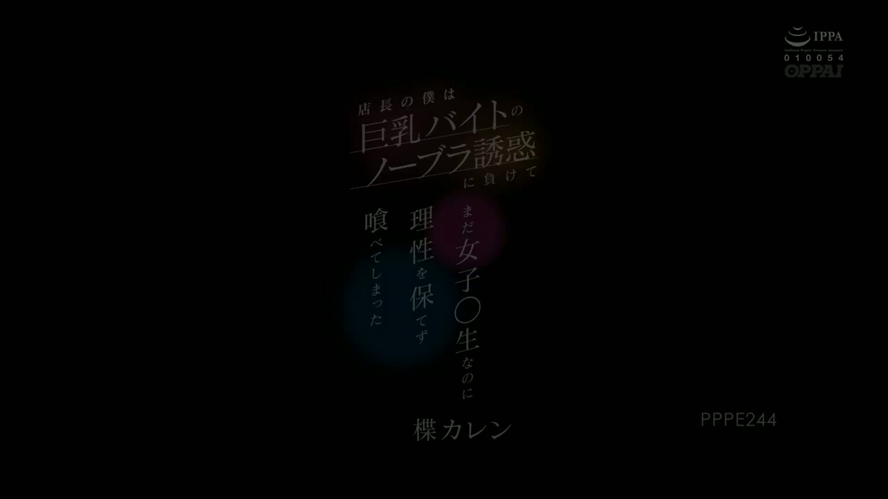 Jav Sub Indo - Seorang Manager Toko Di Goda sama siswi cantik yang hyper. Karen Yuzuriha PPPE-244