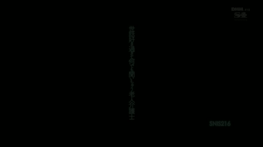 SNIS-216 This Elder Care Nurse Is Too Willing To Please Aika Yumeno ⋆ Jav