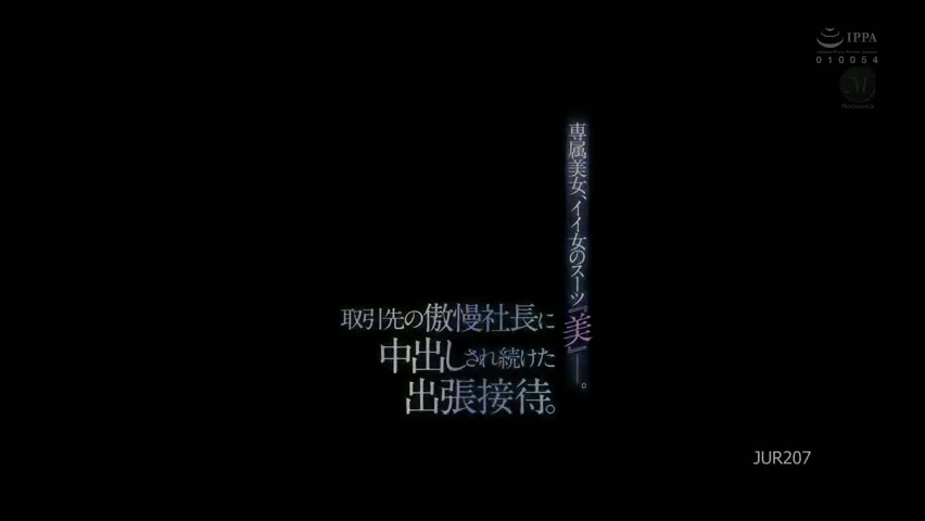 [ Jav Sub Indo ] Perjalanan bisnis di mana saya terus-menerus disetubuhi oleh presiden mitra bisnis yang sombong. Kecantikan yang eksklusif, wanita cantik berjas, "cantik". Riho Fujimori jur-207_javhd_today.mp4