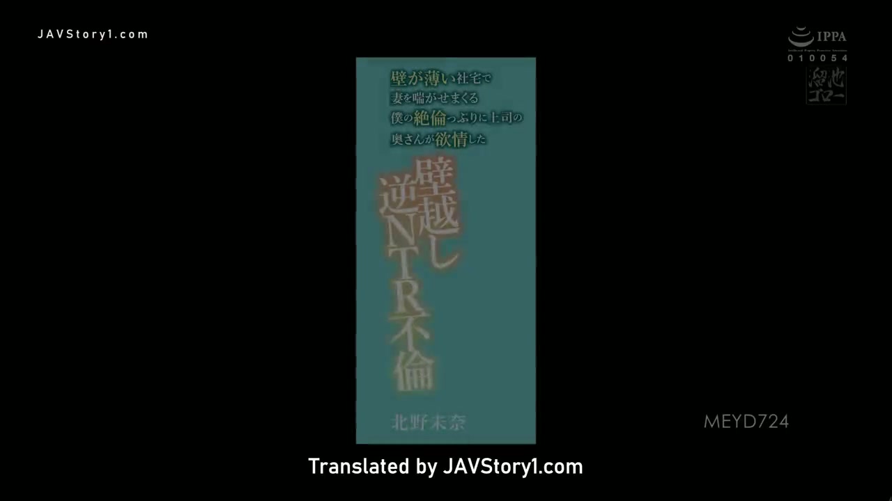 MEYD-724 Mina Kitano