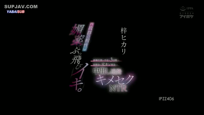 [ Jav Sub Indo ] Modus Reuni Diakhiri Dengan CLBK – Hikari Azusa 081_IPZZ-406.mp4