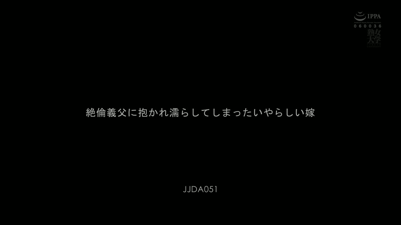 JJDA-051 - Merawat Ayah Mertua