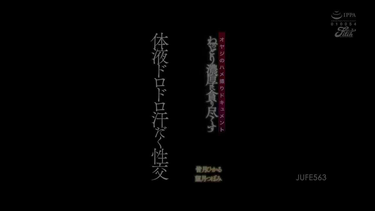 [ Jav Sub Indo ] Orang Tua: Sesi seks yang lengket, kental, serakah, dan berkeringat dengan Tsubomi Mochizuki dan Hikaru Minazuki JUFE-563