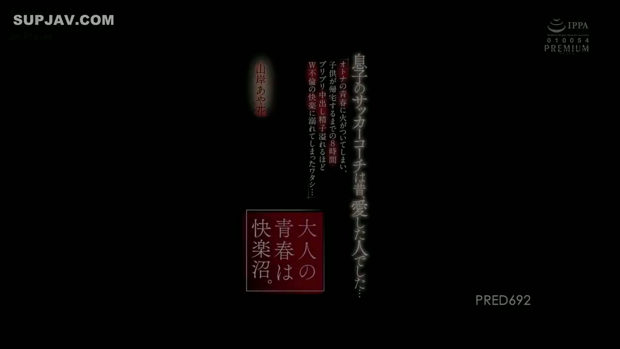 [ Jav Sub Indo ] Pelatih sepak bola putra saya adalah seseorang yang dulu saya cintai... Masa muda saya dihidupkan kembali, dan selama 8 jam berikutnya sampai anak-anak saya pulang, saya tenggelam dalam kesenangan dari perselingkuhan ganda, sedemikian rup